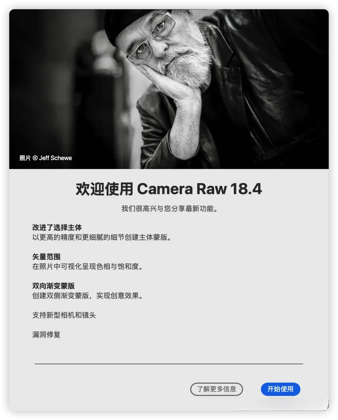 PS插件-ACR正式版独立完整安装包 Adobe Camera Raw v18.4.0 直装版更新  hqwy