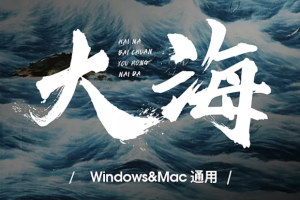 字体-800款高颜值字体,让你的作品脱颖而出!(含可商用字体)