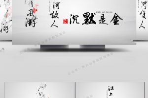 AE模板-大气简洁水墨书法粒子飘散文字动画标题