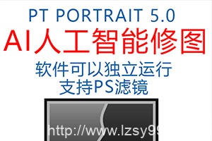 软件-人像磨皮插件PT Portrait 5.1.1中文版 一键磨皮瘦脸美颜 win