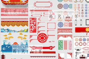 素材-中国风古风古典传统中式花纹边框装饰图案元素底纹PNG免抠PSD素材，窗花、古典元素、红色边框、祥云、中国风标题边框、中式古典祥纹边框