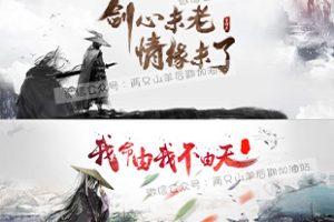 PSD模板-浪漫古风仙侠奇幻风绝美横竖版背景海报PSD格式模板素材