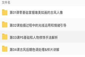 教程-教你拍唯美如画的古风人像