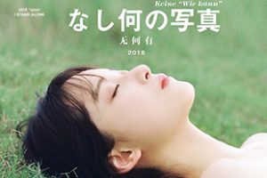 PS模板-日系小清新文艺PSD排版 （对不起，我泄露了日系小清新写真PSD排版的资源）