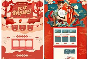 PSD模板-129套详情页设计模板电商详情页介绍美工文字体排版设计psd模板分层源文件素材