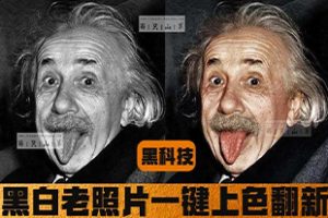教程-黑白照片老照片上色摄影后期技术