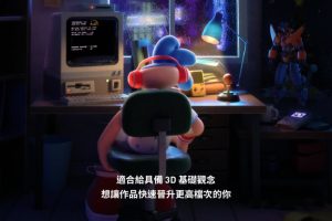 教程-C4D动态教程一套 （中文）