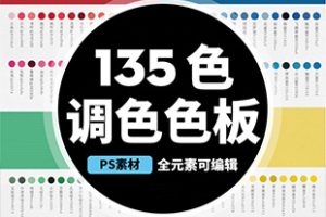 素材-中式古典传统配色procreate绘画色卡PS色板