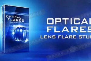 AE插件-镜头光效光晕耀斑 Optical Flares v1.3.7 Win中文汉化版