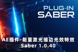 AE插件-能量激光描边光效特效 Saber 1.0.40 WIN/MAC 持2022多帧渲染 兼容苹果M1