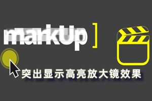 FCPX插件-（更新）突出显示括号重点缩放高亮放大镜等效果工具 支持M1芯片 MarkUp 2.0.0