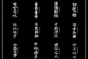 字体-20款免费可商用书法毛笔字体 设计师必备