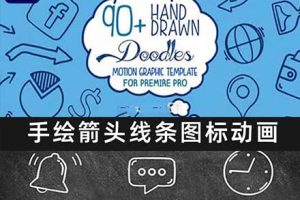 PR预设-90种手绘箭头线条卡通图标动画 Hand Drawn Doodle Pack Mogrt