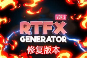 AE脚本-1850种手绘动漫雷电能量爆炸游戏火焰烟雾流体MG动画元素RTFX Generator V2.8 (修复版)