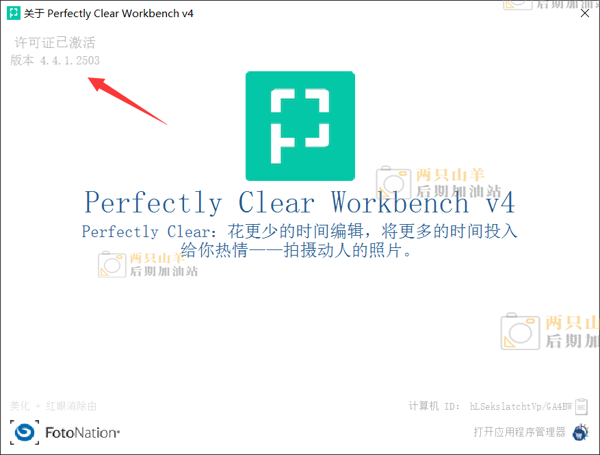图片[3]-软件-AI智能清晰细节修复修图软件Perfectly Clear WorkBench v4.4.1.2503 绿色中文免安装版-先锋论坛
