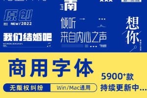 字体-免费商用字体合集M