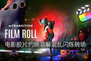 FCPX插件-50种复古电影胶片灼烧穿孔溶解混乱闪烁故障转场预设 mTransition Film Roll
