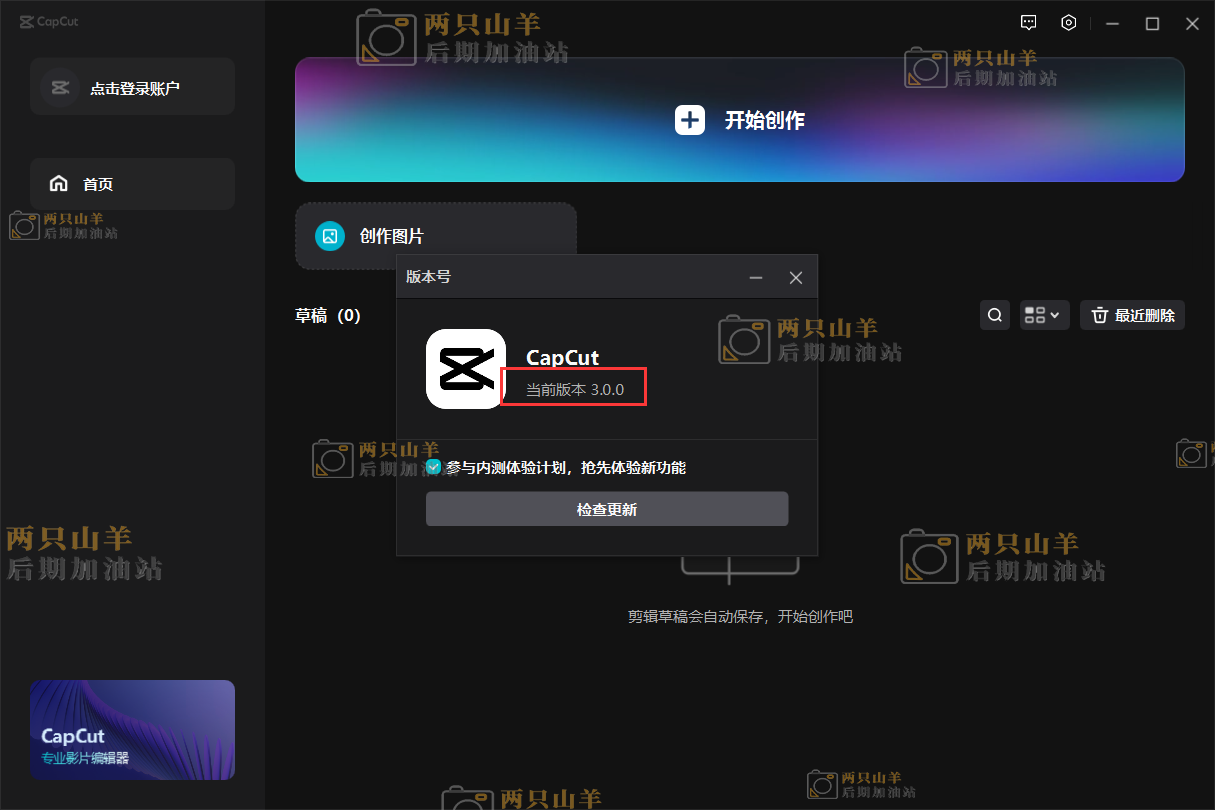 美国卡注册得剪映会员吗