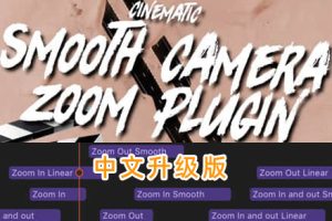 FCPX插件-抖音网红油管大神常用摄像机目标点平滑变焦缩放模糊自定义跟踪抖动效果 Ryan Nangle Smooth Camera Zooms 中文版