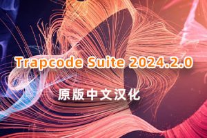 AE/PR插件-红巨人粒子特效套装 Trapcode Suite 2024.2.0 官方中文 含Particular/Form/Shine/Starglow/3D Stroke （可）