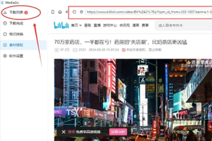 软件-全能下载神器 一款M3U8视频嗅探下载工具