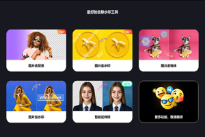 软件-AI智能移除照片对象抠图换背景图片去水印加水印 FliFlik KleanOut for Photo 6.3.0