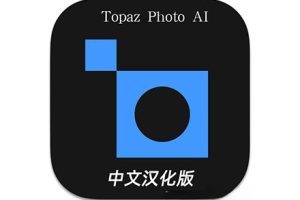 软件- Topaz Photo AI v3.6.1 汉化版 集AI扩图填充移除增强放大降噪锐化软件+模型