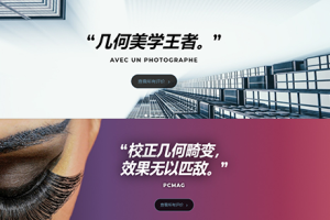 软件-最好的照片比例校正软件 DxO ViewPoint v5.3.0 中文版（图像变形校正PS插件）