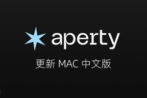 软件- AI人工智能人像修饰软件Aperty 1.4.0 for mac 中文版