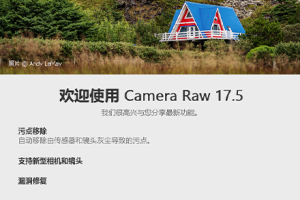 PS插件-ACR正式版独立完整安装包 Adobe Camera Raw v17.5 直装版更新