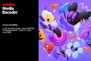 软件-Media Encoder 2025 v25.6.0 中文最终版