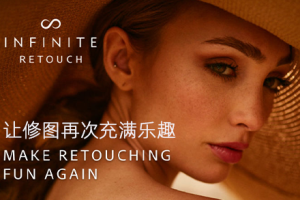 PS插件-商业级人像修图插件 Infinite Retouch Panel v1.0.3无限修图面板中文汉化版