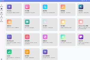 自媒体全能AI桌面工具箱（AI智能抠图、视频修复、音视频分离、格式转换）
