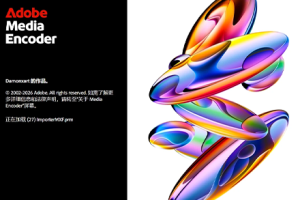 软件-Media Encoder 2026 v26.0.0 中文版