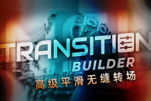 FCPX中文插件–36种高级视频平滑旋转缩放无缝过渡转场预设 Transition Builder