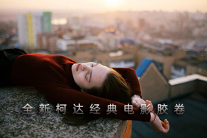 LR预设-全新柯达经典电影胶卷LR预设 The Classic Presets-Classic Mini Lab 2026