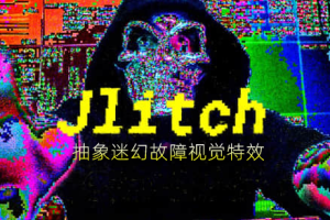 AE/PR中文插件-迷幻抽象数字故障失真效果插件 Jlitch V1.1.0 Win