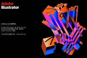 软件-Illustrator 2026 v30.3.0.1182 中文版