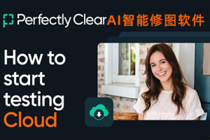 软件-AI智能清晰细节修复修图软件 Perfectly Clear WorkBench v5.1.0.3179 中文版 hqwy