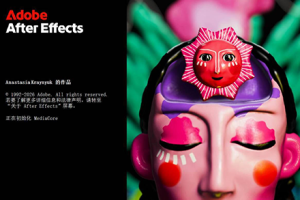 软件-After Effects 2026 v26.2.0 (x64)中文直装版