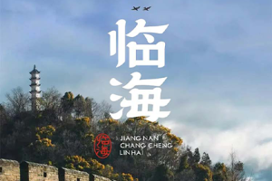 字体-免费可商用 临海隶书拥有独特风格的字体