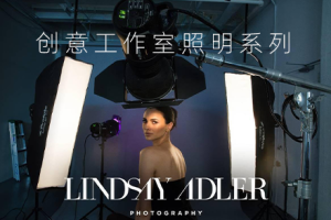摄影教程–创意工作室照明系列28课完整版-精翻字幕 Creative Studio Lighting Series