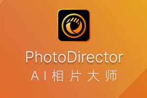 软件-AI相片大师Ultra 2027.v18.0.0715.0中文版+AI离线模型