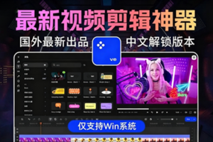 最新视频剪辑软件 完全无限制 Mve
